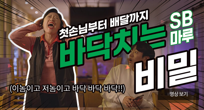 한솔 SB마루 '바닥의 비밀2' 공개!